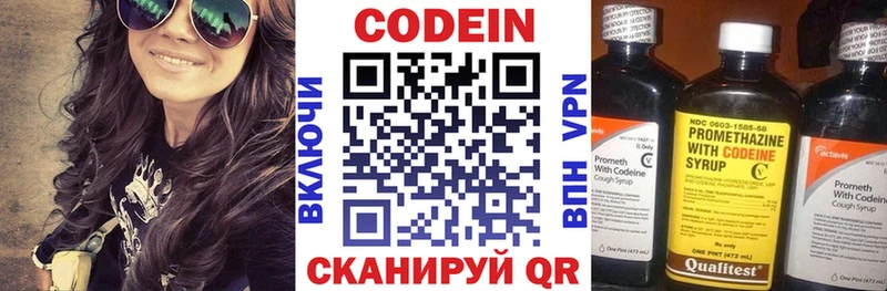 нарко площадка клад  купить закладку  KRAKEN ссылка  Сольвычегодск  Codein напиток Lean (лин) 