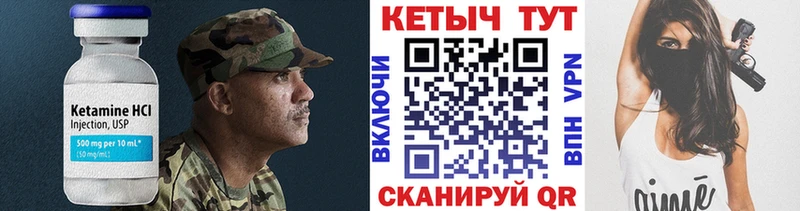 КЕТАМИН VHQ купить Сольвычегодск