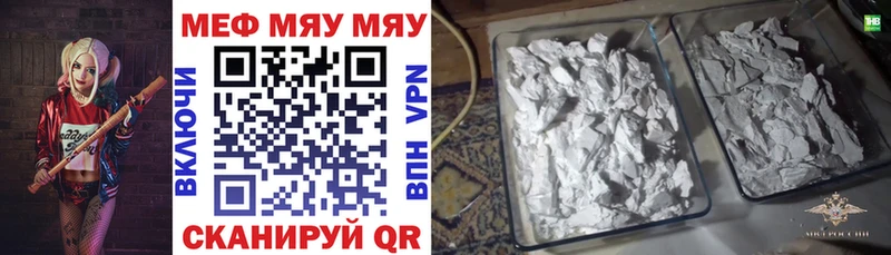 Меф кристаллы Сольвычегодск