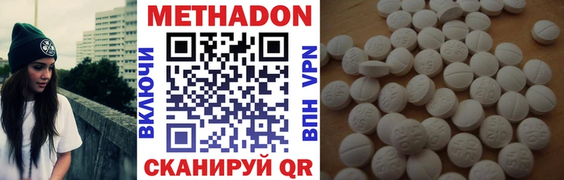 МЕТАДОН кристалл  Сольвычегодск 