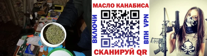 купить  цена  Сольвычегодск  ТГК THC oil 